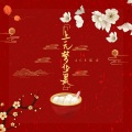Ace组合 - 上元梦华录