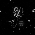 D'CEE、Anh Thư、CM1X - Dại Khờ (feat. Anh Thu & CM1X)