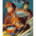 15年前・第一八代丸 (映画「名探偵コナン 水平線上の陰謀」より)