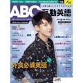 ABC互动英语 - 克漏字测验：正确的狗龄计算方法