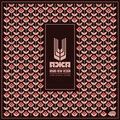 DJ AKA - Brand New Design
