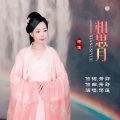 旖莲 - 相思月
