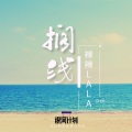 暴躁的猫咪 - 心碎莫扎特