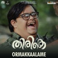 Ormakkaalame (From 