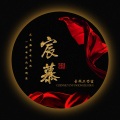 宸慕_CASPER、阿陶大鸽 - 天涯尽处