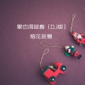 烟花听夏 - 你是陪我走过风雨的人