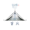 DBZ - 曾爽