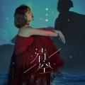 添儿呗 - 清空