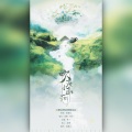 吹灭小山河
