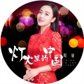 周旋 - 灯火里的中国