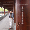 朱培华、吴晓芳 - 出征，出征