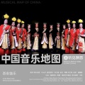 瑞鸣音乐、马利、李秋果、赵春红、高秀芳、张利珍、马代艳、刘亚利、田义民、高渊松、邵晓峰、张萍、寇层层、田孝梨 - 十美女进膳 Ten Beauties Dining