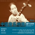 宋振东、瑞鸣音乐 - 弦板调  String Board Tune
