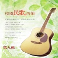 Rose Wong、Max Lu - LOVE IS FREE 我的未来不是梦