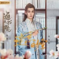 高茂桐 - 遗忘时空