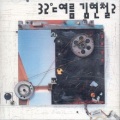 金贤哲 - 연습실에서