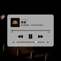 AR刘夫阳 - 弹道