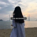 叶孤城 - 我在奈何桥算卦