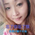 柔情冷看千夫指 - 忘了你忘了我