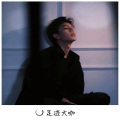 一沐 - 硬曲
