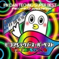 ピコピコ安全県 - 電色アジアン