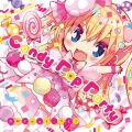 立秋、ちょこっとだけ - キャンディーロリポップ