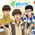 柳 蓮二、乾贞治、九鬼貴一 - 乾と早口言葉