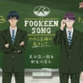 柳生比呂士、真田弦一郎 - FOOKEEN SONG-われら立海の範として-