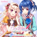 Various Artists、藤田咲、各務晴、樋辻星良 - Chapter6 よりそう、ふれあう、だって…大好きなんだからっ