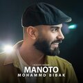 Mohammad Bibak - Manoto (acousticversion)