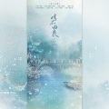 琥珀xisa - 情不由衷
