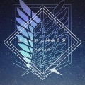 热爱与坚持 - 2.贝尔托特 Apple seed