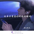 提笔楚祁 - 我再不需要你说的那种