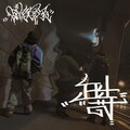 韻美芸流 - 時