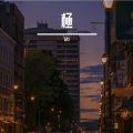 WD - 分手的距离