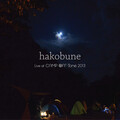 Hakobune - movement8
