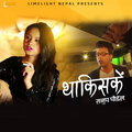 Sanup Poudel、Shikhar Santosh - Thaki Sake