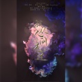 臨初 - 我从人间走过