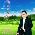 罗密欧【国者】 - 今生注定就爱你