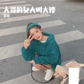 大哥的女人叫大嫂