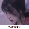 樊浠 - 人不疯狂难成梦