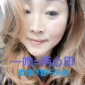 柔情冷看千夫指 - 一吻=两心印