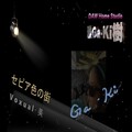 Voxual 美、Ga-Ki - セピア色の街
