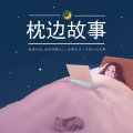 微音 - 因为你，成为有软肋的「英雄」