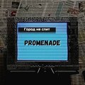 프롬나드 - Intro