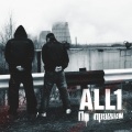 ALL1、Esh - Город