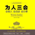 其实我很在乎你 - 第62集 知足是一种境界
