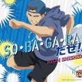 楠田敏之 - SO･BA･GA･RAだぜ!!