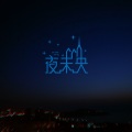 Nike - 夜未央 (萨克斯完整版)