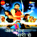 MunMun、sameer - Mor Chadti Jawani